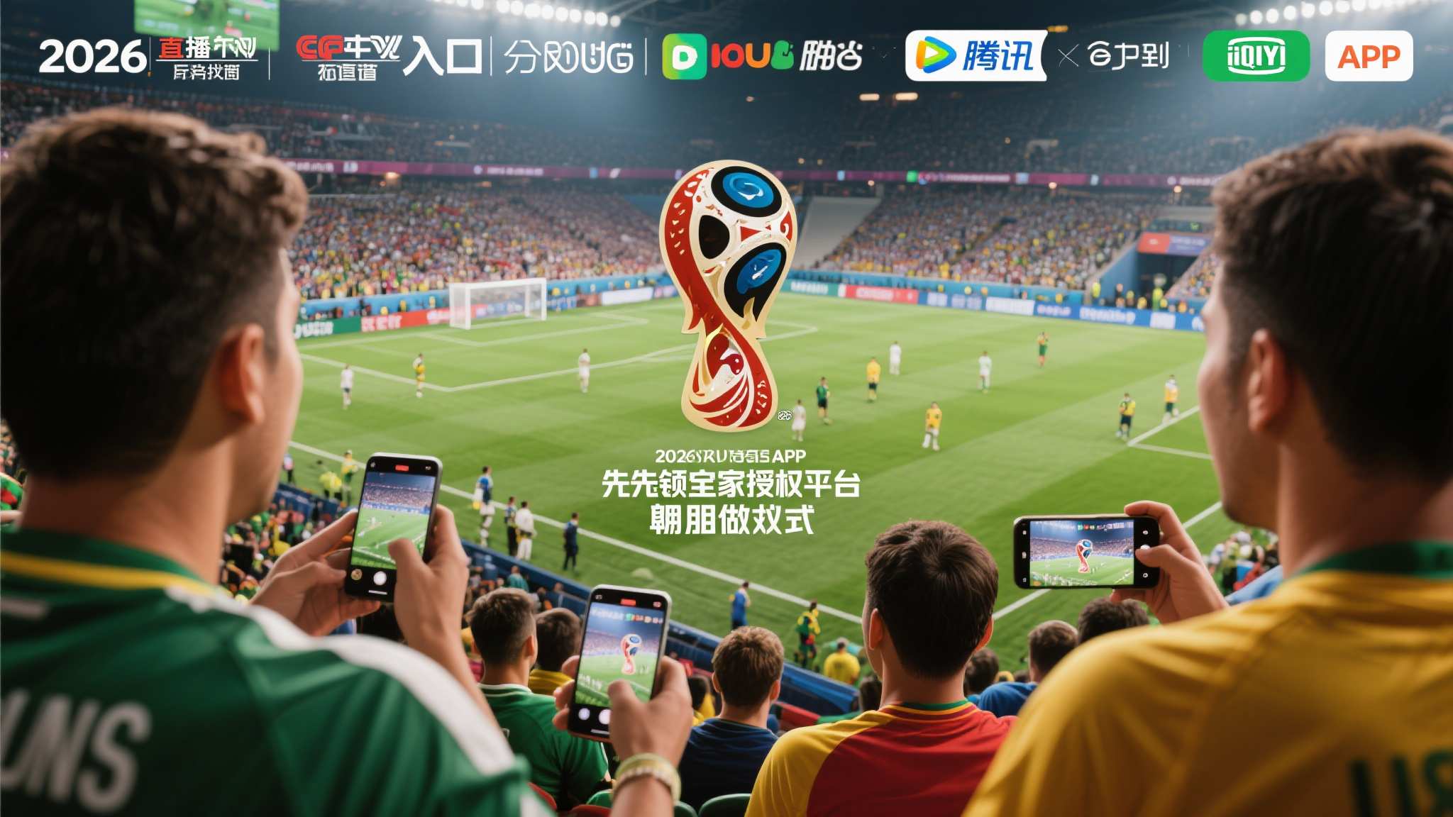 世界杯投注平台简介